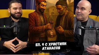 How did the BULGARIANS view MONEY and INTEREST during the OTTOMAN era?