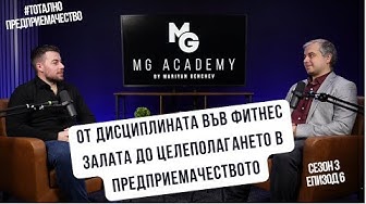 From discipline in the gym to goal setting in entrepreneurship, s3ep6 guest Martin Dimitrov