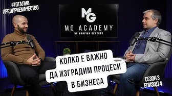How important is it to build processes in business - with Georgi Darzhanliev, S3Ep4, #totalentrepreneurship